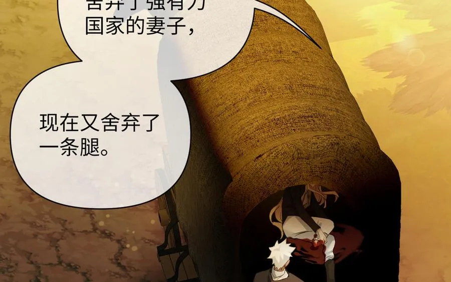第124话 偿还 第39页