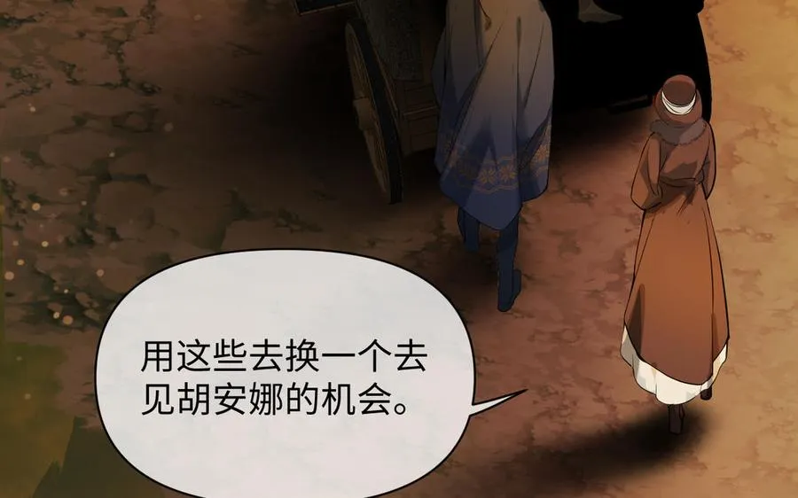 第124话 偿还 第40页