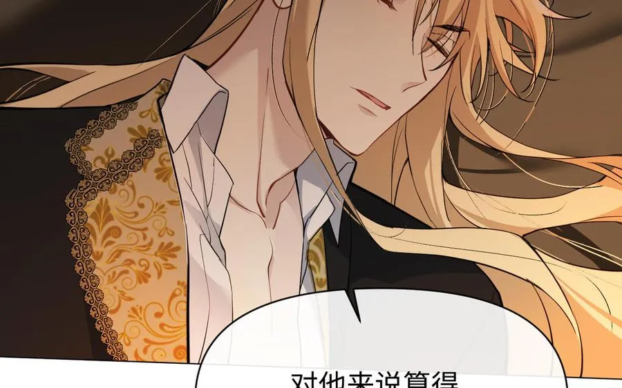 第124话 偿还 第42页