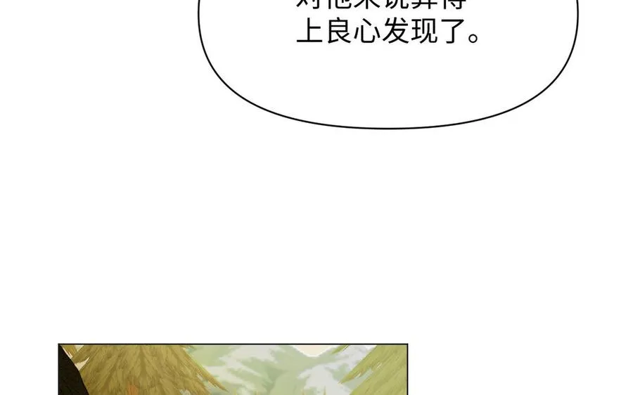 第124话 偿还 第43页
