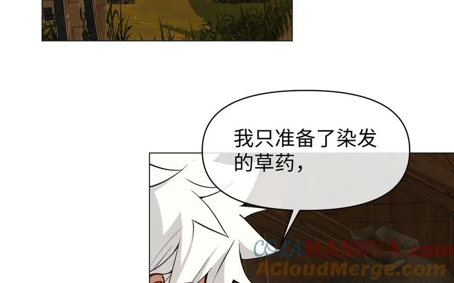 第124话 偿还 第45页