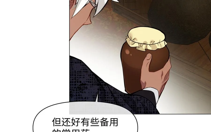 第124话 偿还 第46页