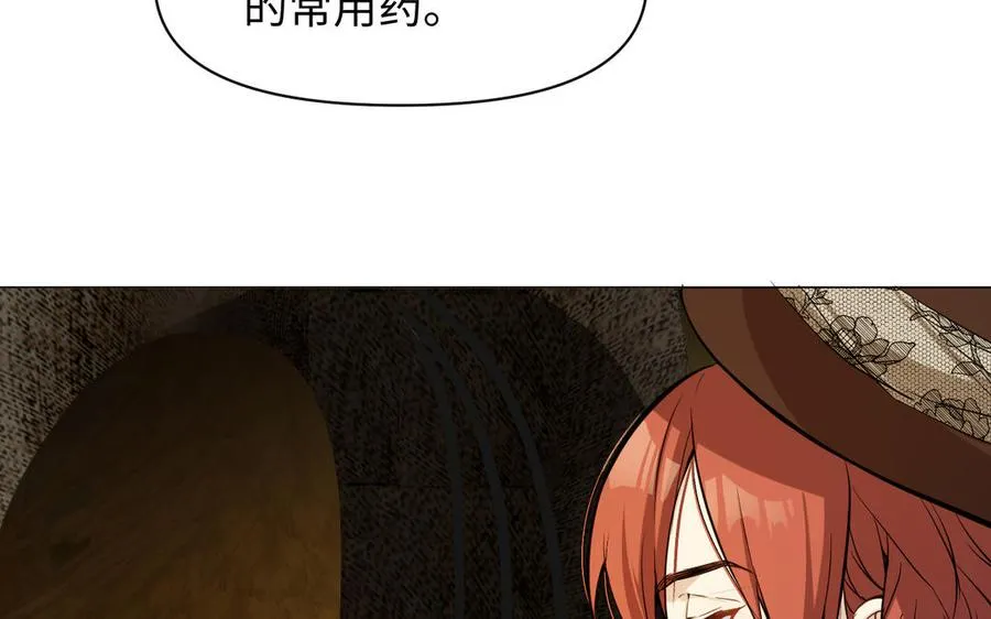 第124话 偿还 第47页