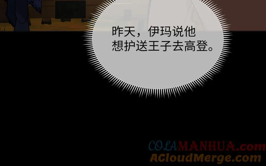 第124话 偿还 第49页