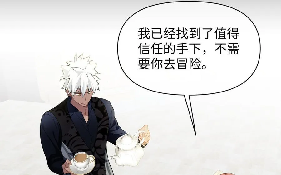 第124话 偿还 第51页