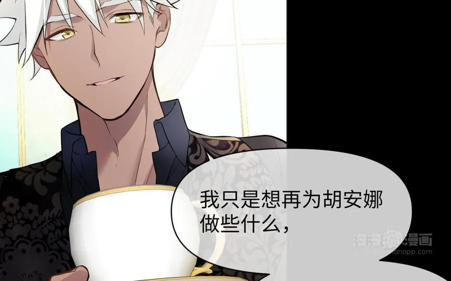 第124话 偿还 第54页