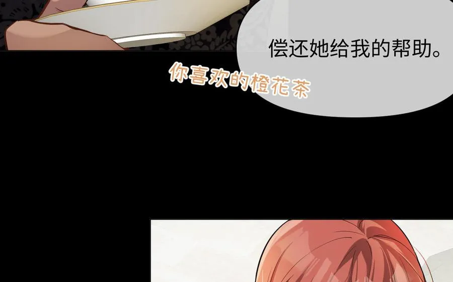 第124话 偿还 第55页