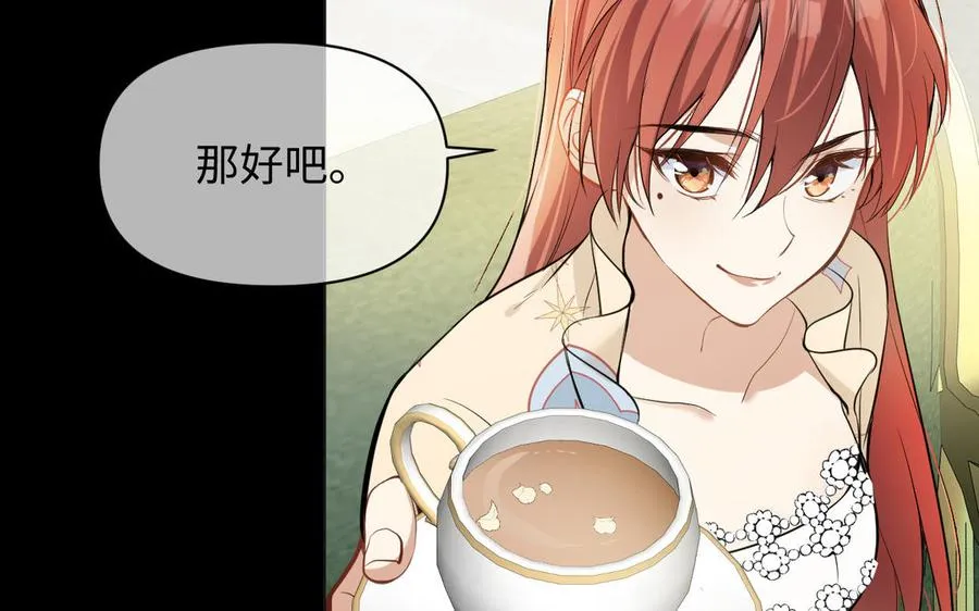 第124话 偿还 第56页