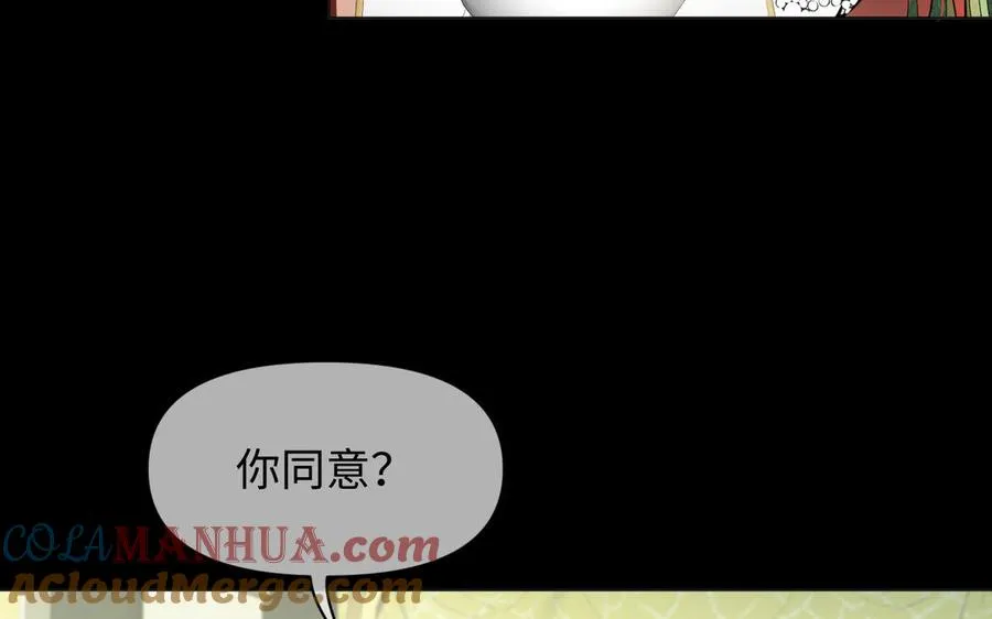 第124话 偿还 第57页