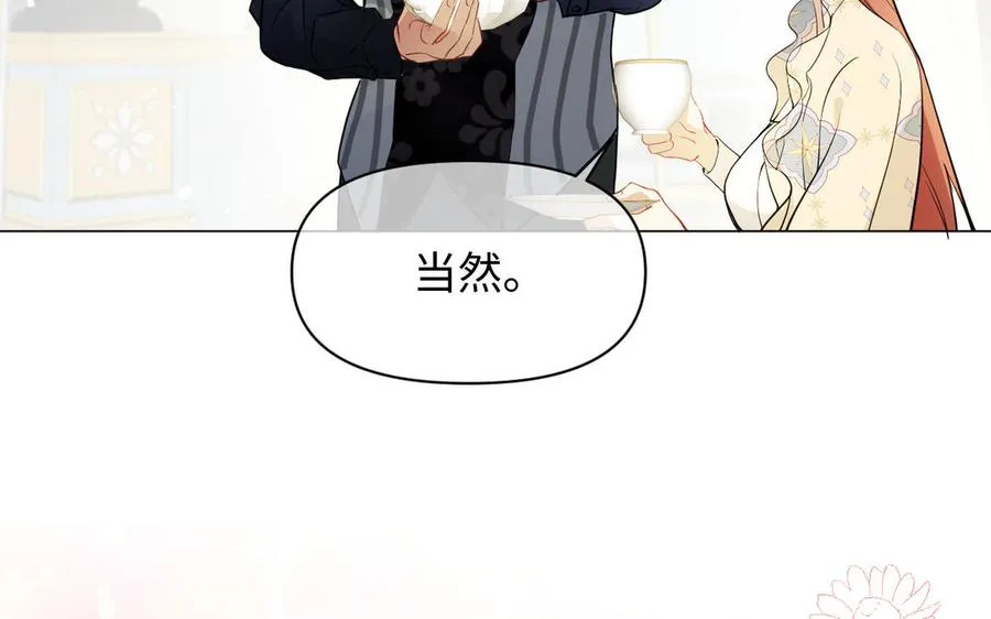 第124话 偿还 第59页