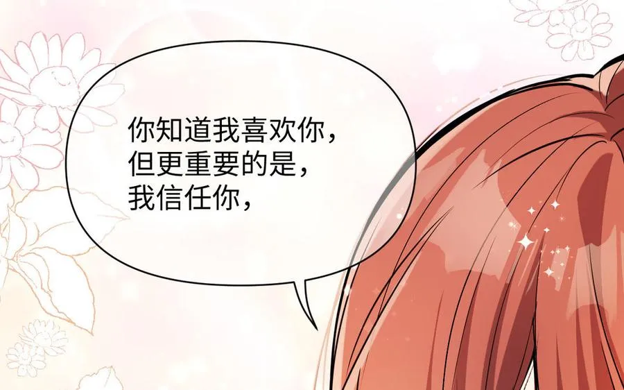第124话 偿还 第60页