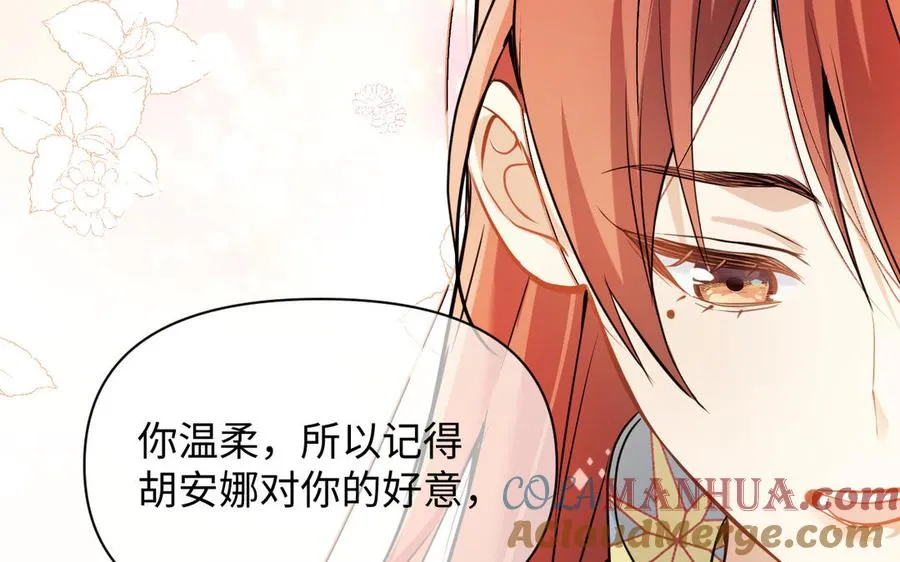 第124话 偿还 第61页