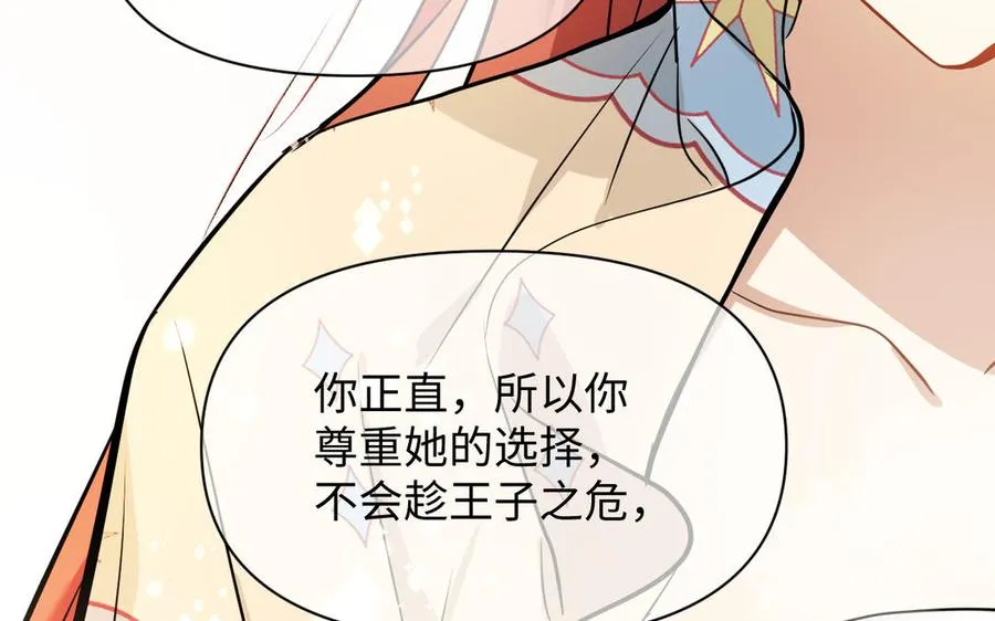 第124话 偿还 第62页