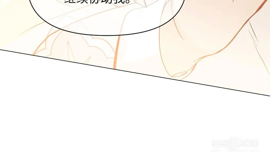 第124话 偿还 第64页