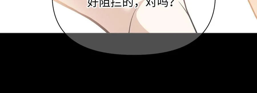 第124话 偿还 第67页