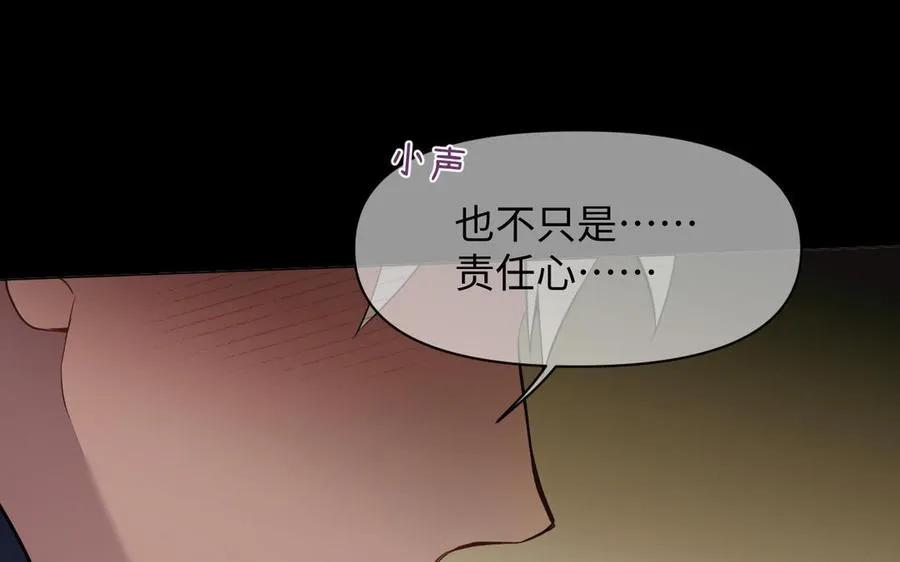 第124话 偿还 第68页
