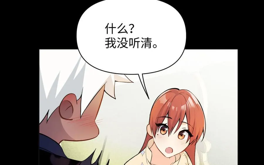 第124话 偿还 第70页