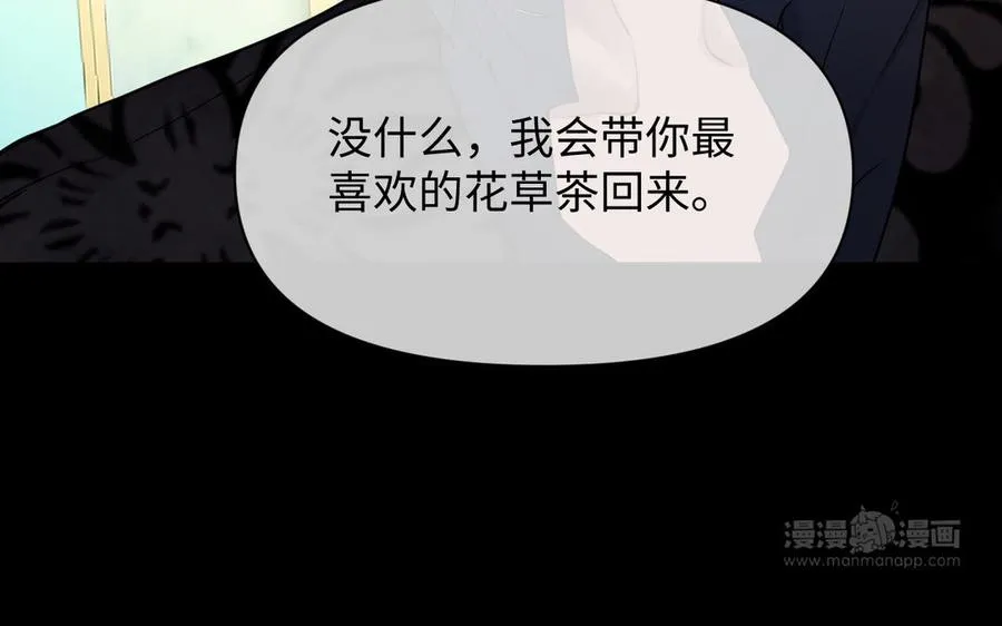 第124话 偿还 第74页