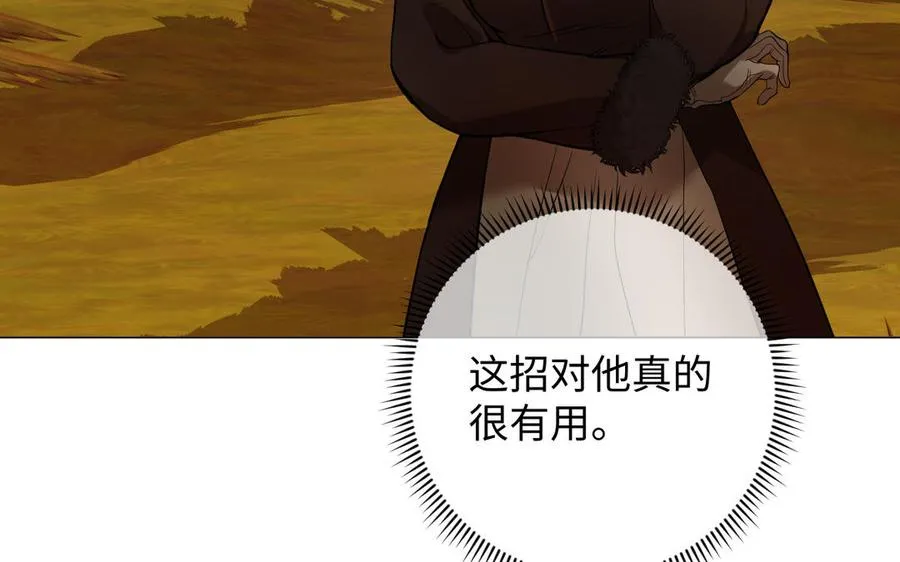 第124话 偿还 第78页