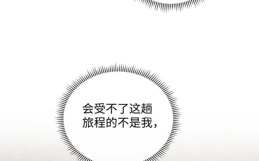 第124话 偿还 第79页