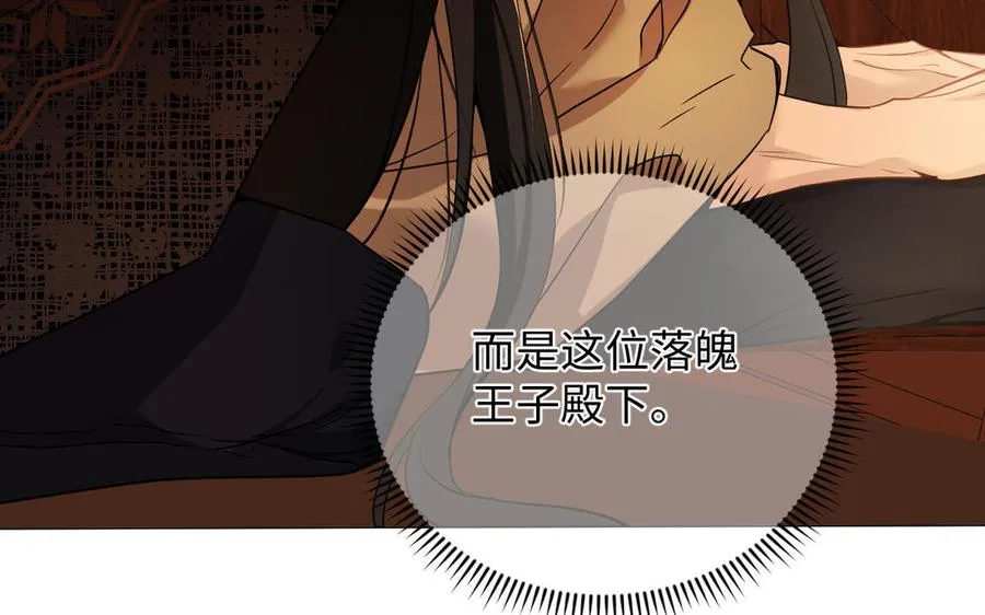 第124话 偿还 第82页