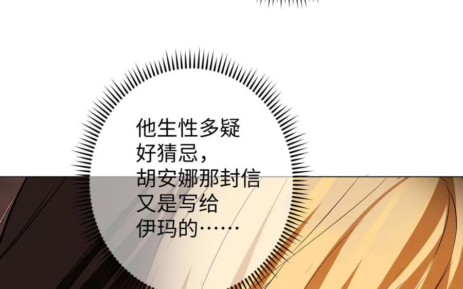 第124话 偿还 第83页