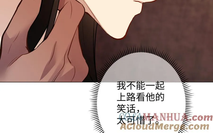第124话 偿还 第85页