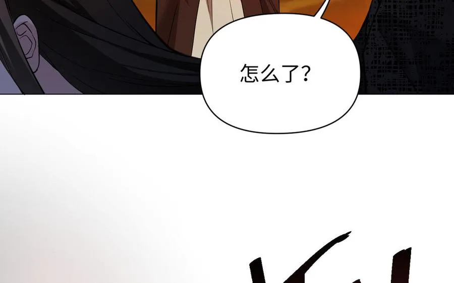 第124话 偿还 第92页