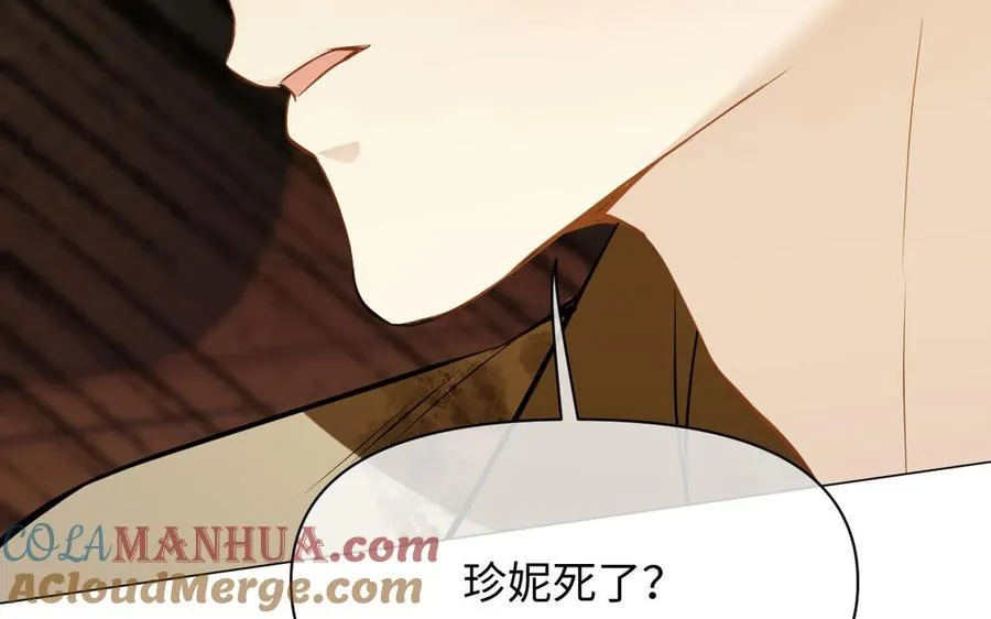 第124话 偿还 第101页