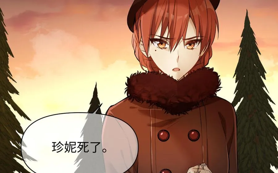 第124话 偿还 第103页