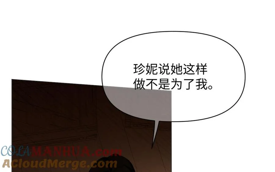 第124话 偿还 第105页