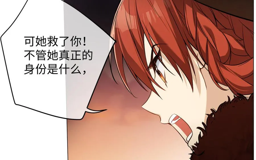 第124话 偿还 第107页