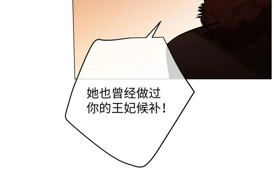 第124话 偿还 第108页