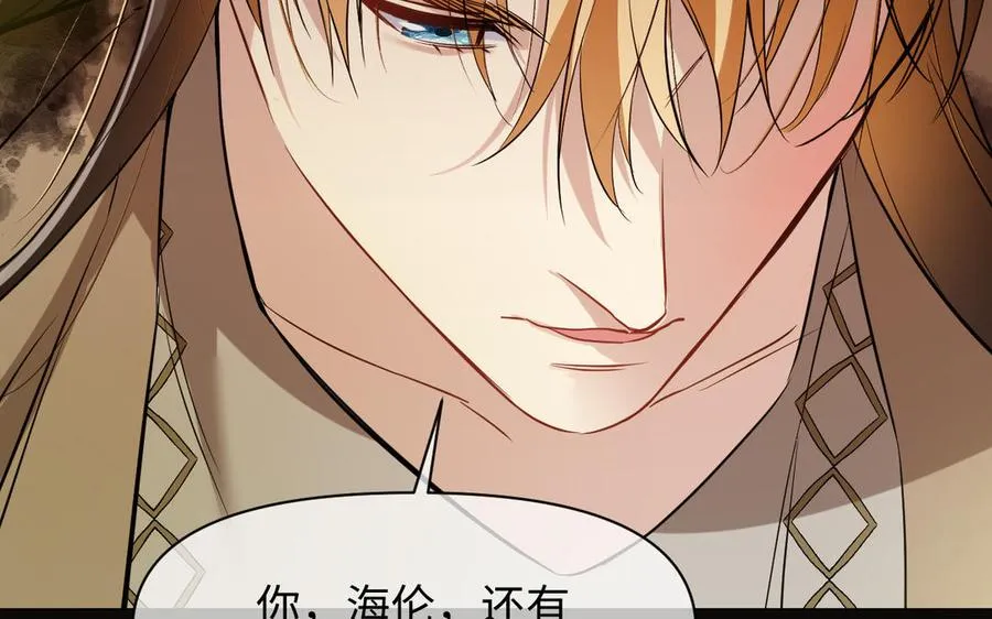 第124话 偿还 第111页