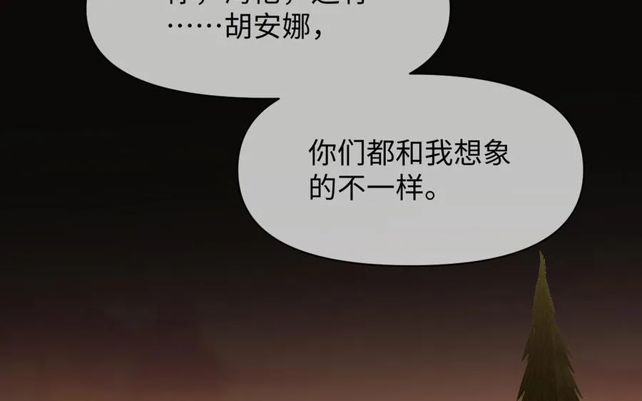 第124话 偿还 第112页