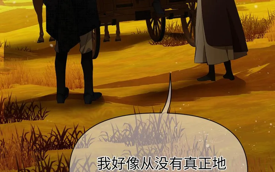 第124话 偿还 第115页