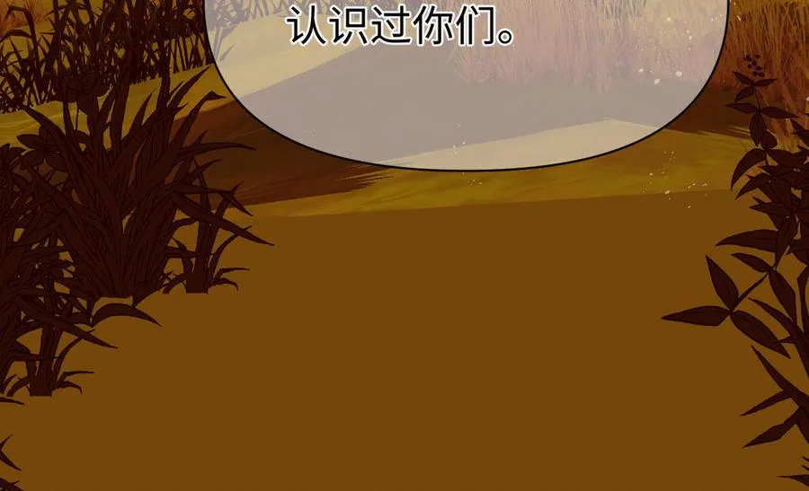 第124话 偿还 第116页