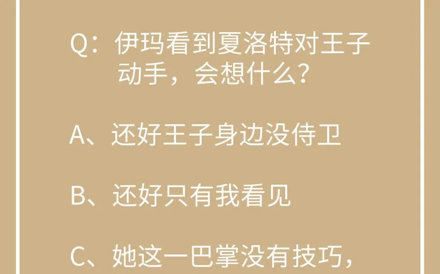 第124话 偿还 第119页