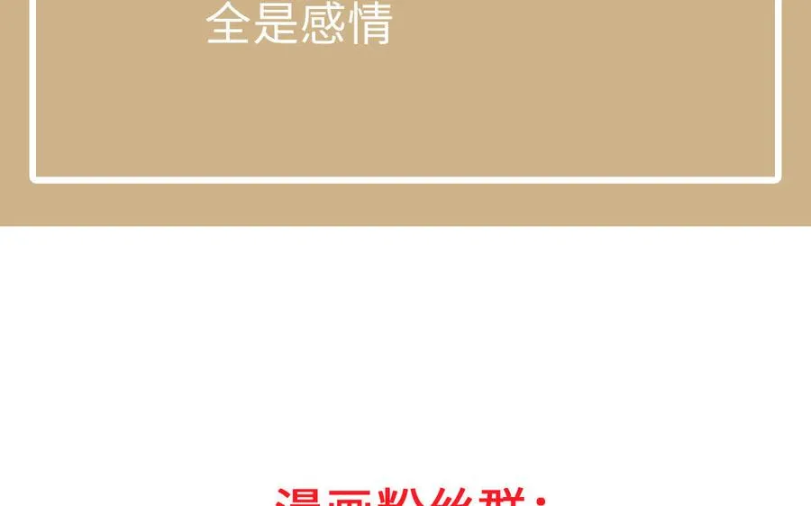 第124话 偿还 第120页