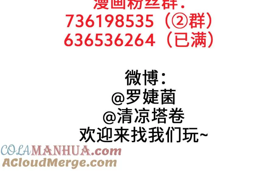 第124话 偿还 第121页