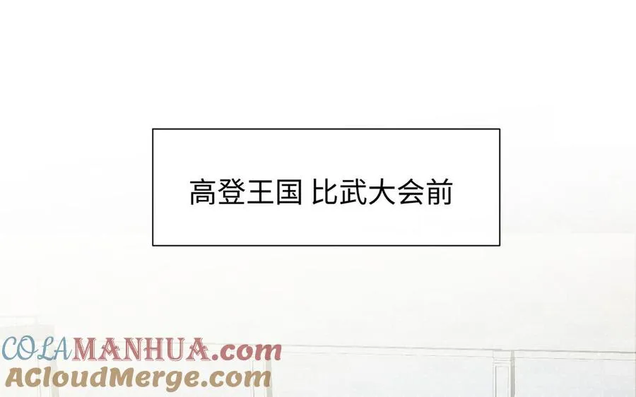 第125话 蓄势待发 第5页