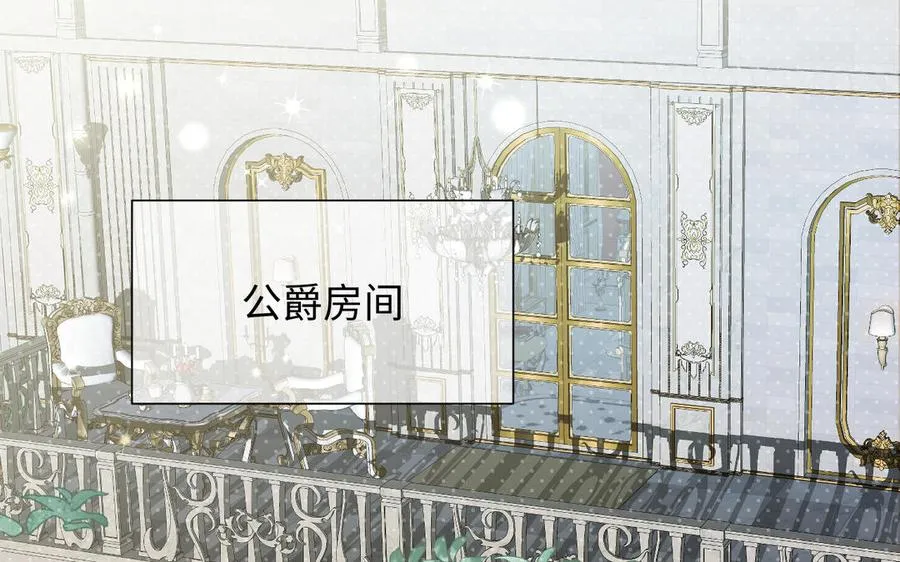 第125话 蓄势待发 第6页