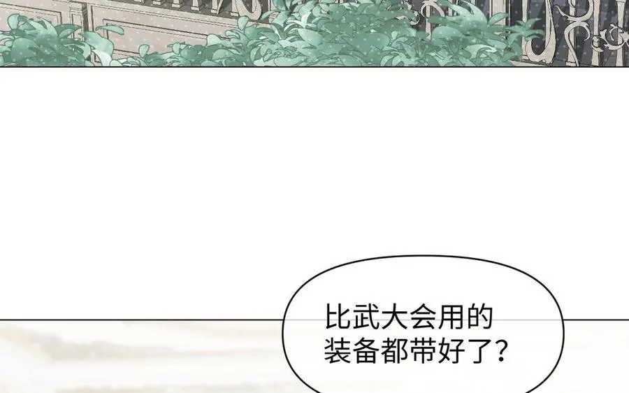 第125话 蓄势待发 第7页