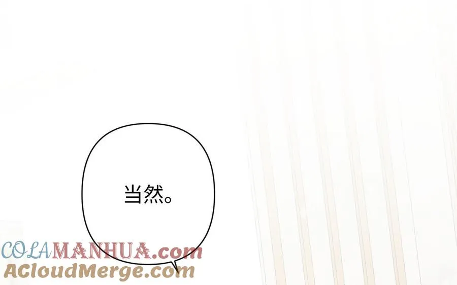 第125话 蓄势待发 第9页