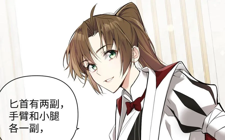 第125话 蓄势待发 第10页