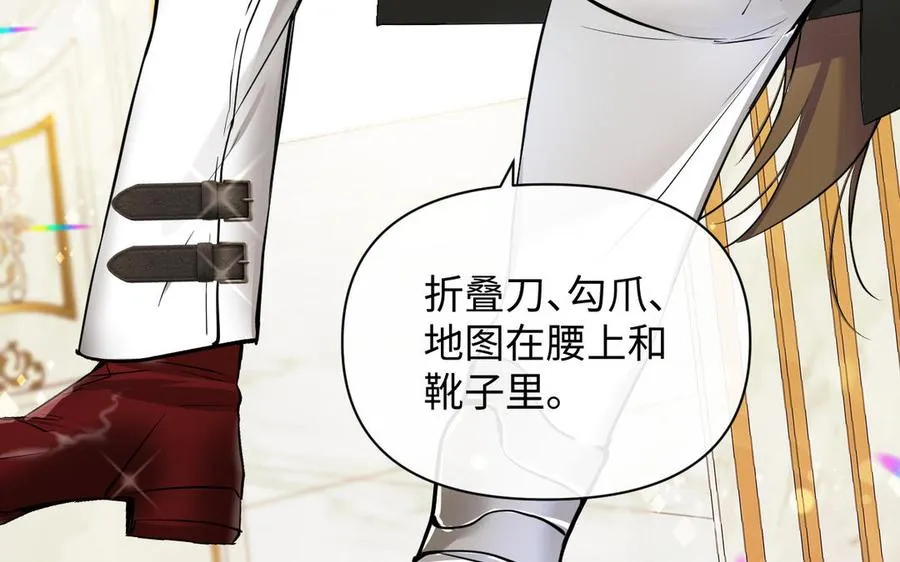 第125话 蓄势待发 第12页