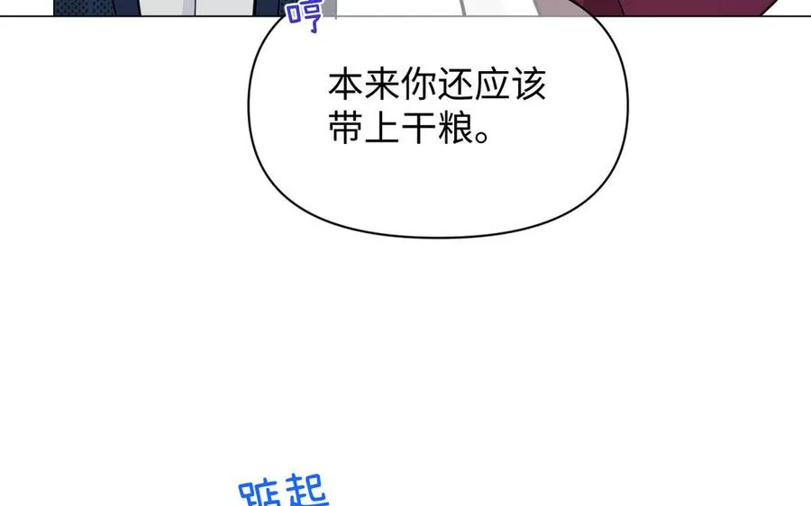 第125话 蓄势待发 第16页
