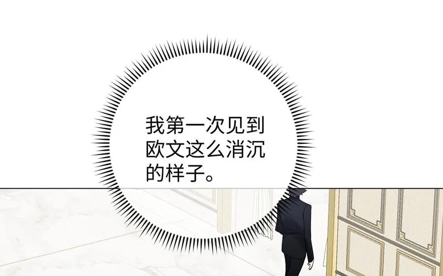 第125话 蓄势待发 第32页