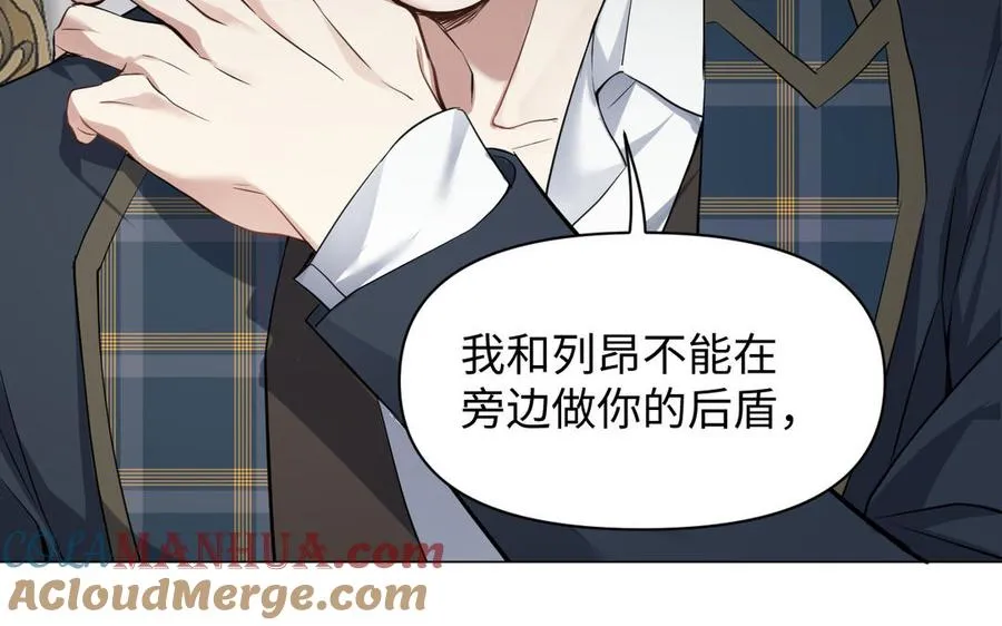 第125话 蓄势待发 第37页