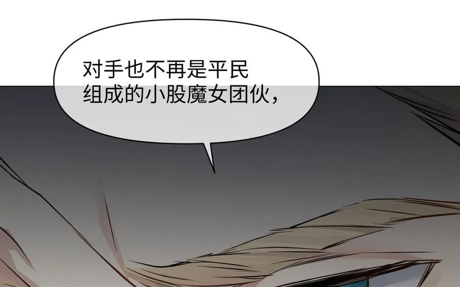 第125话 蓄势待发 第38页